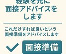 実績豊富な外資マネージャー職面接対策をします 日本語／英語面接、マネージャー職に特化 イメージ2