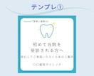 歯科医院向け初診案内テンプレ販売します 初診案内を分かりやすく伝えるテンプレ イメージ5