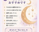 恋愛から仕事まで全体運を鑑定します 悩み解決へ導く全体運タロット鑑定 イメージ3