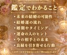 未来の結婚の可能性と婚期を丁寧に読み解きます 結婚運・婚期・運命の人を優しく深く霊視タロットで読み解きます イメージ5