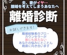 離婚する？夫婦関係の悩みカウンセラーが伺います 夫、妻がイヤ？離婚調停って？まずは夫婦の問題から離婚診断を イメージ2