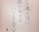 大切な言葉をカタチにします 好きな言葉、大事な言葉をカタチにしたいあなたへ イメージ2