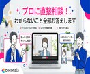 わからないこと全部お答えします 多業種対応可能！お悩みにあったご提案 イメージ1