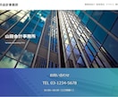 1万円から！最短3日でペライチLPを納品します Webディレクター歴4年！ココナラデビュー限定大特価！ イメージ2