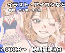 夢絵•アイコンなどのイラストオーダー受け付けます 今だけサンプル利用可能な方のみ特別価格でご案内しております！ イメージ1