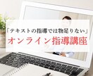 初心者からプロへ！ライティング講座をします 現場で活躍する編集のプロが、あなたの文章を個別指導 イメージ3