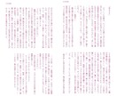 ホラー小説お書きします BLNLGL夢対応！一創作キャラでお書きします！ イメージ3