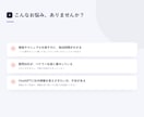 社内文書を検索して答えるAIを構築します PDFやマニュアルを読み込み、出典つきで即回答 イメージ2