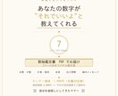 あなただけの数秘鑑定書をお届けします 数秘×カウンセラーが贈るあなただけのPDF鑑定書。 イメージ1