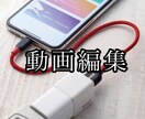 動画編集致します YouTubeやTikTokの編集に困っている方是非！ イメージ3