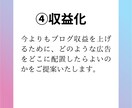 ブログ記事の添削&収益化のアドバイスをします ３年目現役ブロガーによるアドバイス イメージ5