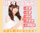 短時間からでも！あなたのお話し相手になります 誰かに聞いて欲しい事、誰にも相談出来ない事、何でも伺います！ イメージ1