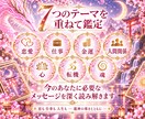 龍神様から今必要なメッセージと未来をお伝えします 7龍×7テーマで恋愛・仕事・人生の流れを読み解きます イメージ5