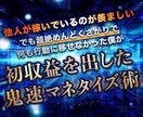 ビジネスど素人が初収益を上げた方法を教えます テンプレをそのまま使って収益化までの自動ルート構築 イメージ1