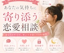 恋愛の悩み、誰にも言えない話聞きます 実際に私もアプリで出会い、結婚しました。 イメージ1