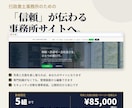 完成WPサイト|解体・介護・行政書士から選べます 写真と文面を差し替えれば、あなたのサイトになります イメージ1