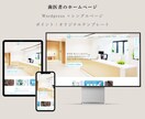 お客様に“伝わる”ホームページを一緒に制作します 安価でも信頼される！工事・美容・塾・店舗など地域密着型に特化 イメージ8