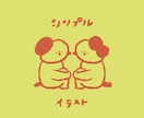 POPでキャッチーな○へんてこラフイラスト描きます 期間限定●目に飛びこむパンチのある色使いの、ナゾのいきもの絵 イメージ1