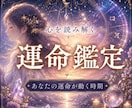 運命が動く転換期と今すべきことを霊視します 人生・使命・転機｜あなたの運命が動き出すタイミング イメージ1