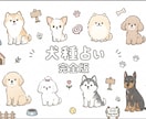 あなたの表の顔と内側の本音を完全鑑定します 犬種診断の完全版◆性格の核・金運・恋愛まで徹底解説 イメージ1