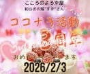 男性専用㊙奥手女子がゆっくりしっとりお伺いします 奥手さんも歓迎♪※昔話＊初恋＊性のお悩み＊夜更けの話相手♡ イメージ10