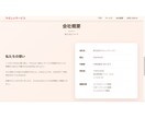 名刺代わりに◎シンプルサイトを低価格で作成します 完成品を見てから購入可能。デザイン固定。 イメージ6