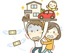 ファイナンシャルプランナーが家計診断いたします 出費が多くお金の貯まらない家計がみるみる変身！ イメージ2