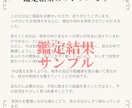 結婚相手との相性と違和感を算命学で読み解きます 婚活の違和感を見抜き、自分に合った相手を選ぶヒントを鑑定❗ イメージ10
