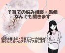 保育士・子育てコーチが子育ての悩み相談お聞きします あなたの今の気持ちを、話すことで心を軽くしませんか イメージ1