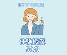 歴7年　講師が小学生のオンライン家庭教師いたします 全科目対応可能！お子様のできるをサポート！ イメージ1