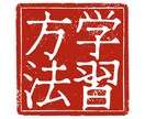 学習方法のアドバイスします 現役理系国立大学生がアドバイスします イメージ1