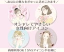 商用利用◎女性イラスト描きます アイコン/名刺/挿絵/アイキャッチ画像 イメージ1