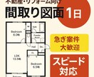 不動産広告資料用シンプルな間取り図を作成します 最短1日で納品可能！急ぎの案件もお任せください イメージ1