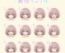 可愛いアイコン描きます SNS用アイコン☆表情差分1点500円☆ イメージ6