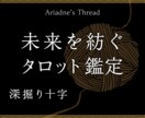 未来への流れを深く読み解きます アカシック×タロットで潜在領域からの内なるメッセージをお届け イメージ1