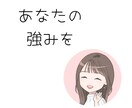 自己肯定感アップ⤴︎⤴︎⤴強みを言語化して伝えます 自信がない？ネガティブ思考？えなと一緒に解決しましょ❤️ イメージ9