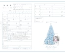 xmasデジタル加工を加えた婚姻届作成します クリスマスツリーの横に可愛くペットを配置します♪ イメージ6