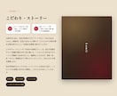 お店の紹介ホームページを格安で制作します : 写真と文章を送るだけ。丸投げOK・スマホ対応・最短2週間 イメージ6