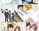Web広告、動画用の漫画を作ります 綺麗でかわいい系の漫画をお求めの方へ イメージ6