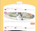 猫ブログと同様のデザインのコーディングを提供します この猫ブログと同じデザインのコードを提供いたします イメージ1