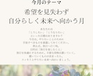 8月を心地よく過ごす為のタロット鑑定致します あなただけの８月テーマ！目標に向かって前向きに過ごしたい方へ イメージ5