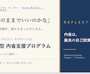 20代30代のキャリア迷いに論理と感性で伴走します MBA×人事コンサルのプロが自走できる自分へ導きます イメージ1