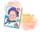 お祝いにデジタル大人数似顔絵POPな似顔絵描きます ウェディングの思い出に♡贈り物に♡可愛い似顔絵が喜ばれてます イメージ3
