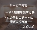 アプリで「10日でモテる」ようになる方法を教えます 僕が10日でマッチングアプリで結果を出した方法をベースに解説 イメージ3