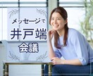 取るに足らない世間話もたまには必要♪お待ちしてます 井戸端会議は心のうるおい☆メッセージに花を咲かせましょう♡ イメージ1