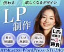 オプション追加料金通常なしでLP制作いたします 訴求力の高いデザインでランディングページ作ります イメージ1