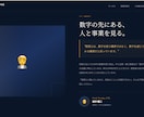 集客できる本格サイトを制作します 本格デザインを納得の価格でご提供します イメージ4
