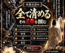 焼き払う★生霊★悪意★念★エナジーバンパイアみます ★★危険なものからあなたを守る★★ イメージ2