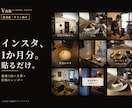 飲食店・サロンのインスタ1か月分の投稿を作ります 画像12枚＋文章＋投稿カレンダー｜貼るだけで1か月回る イメージ1