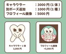 歯医者/歯のキャラクターお描きします アイコンやインスタ運用にも使えます！！ イメージ3